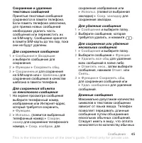 Страница 45