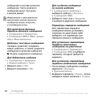 Страница 46