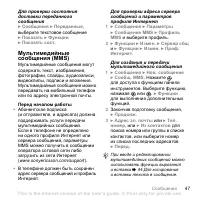 Страница 47
