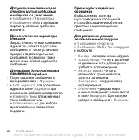 Страница 48