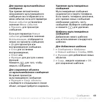 Страница 49