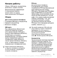 Страница 5