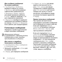 Страница 50