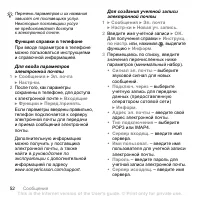 Страница 52
