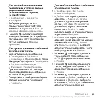Страница 53