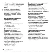 Страница 54