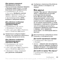 Страница 55