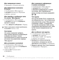 Страница 56