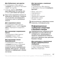 Страница 57