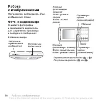 Страница 58
