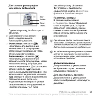 Страница 59