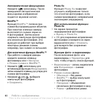 Страница 60