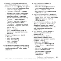 Страница 61