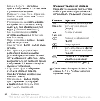 Страница 62
