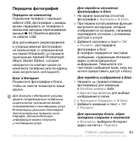 Страница 63