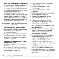 Страница 64
