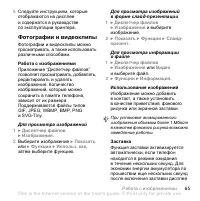 Страница 65