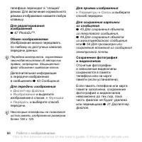Страница 66