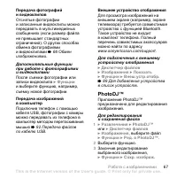 Страница 67