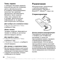 Страница 68