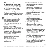 Страница 69
