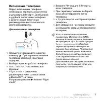 Страница 7