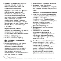 Страница 70
