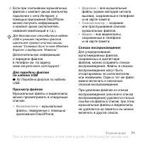 Страница 71