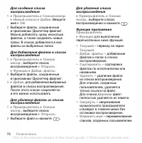 Страница 72