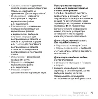 Страница 73