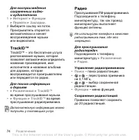 Страница 74