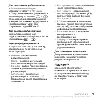 Страница 75