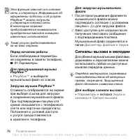 Страница 76