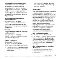 Страница 77