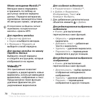 Страница 78