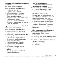 Страница 79
