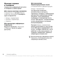 Страница 8