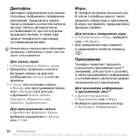 Страница 80