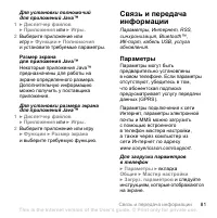 Страница 81