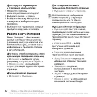 Страница 82