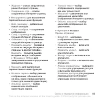 Страница 83