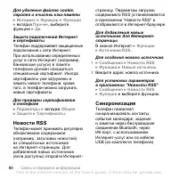 Страница 86
