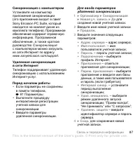 Страница 87