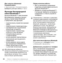 Страница 88