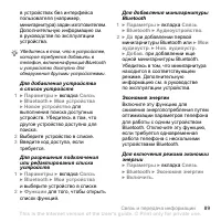 Страница 89
