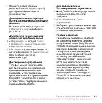 Страница 91
