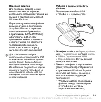 Страница 93