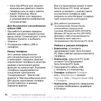 Страница 94