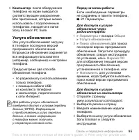 Страница 95