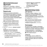 Страница 96
